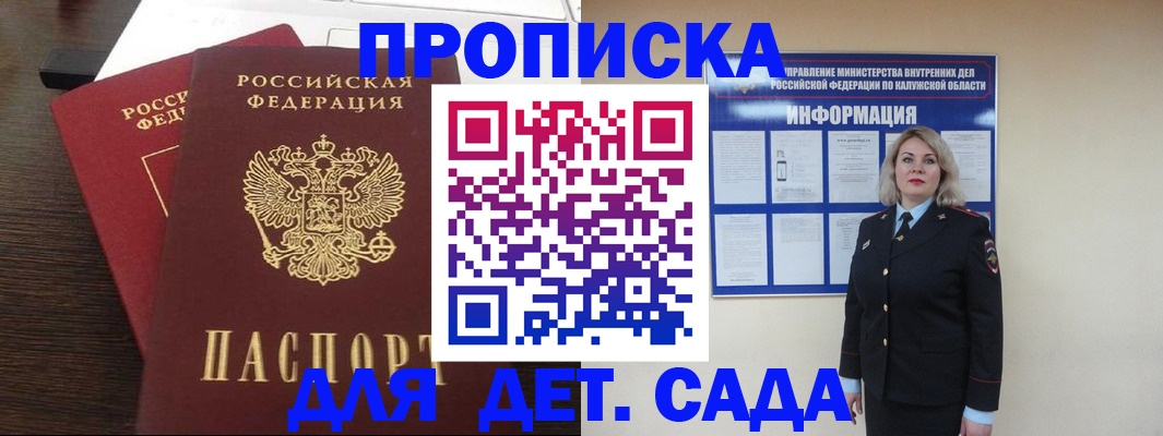 прописка для кредита в Биробиджане