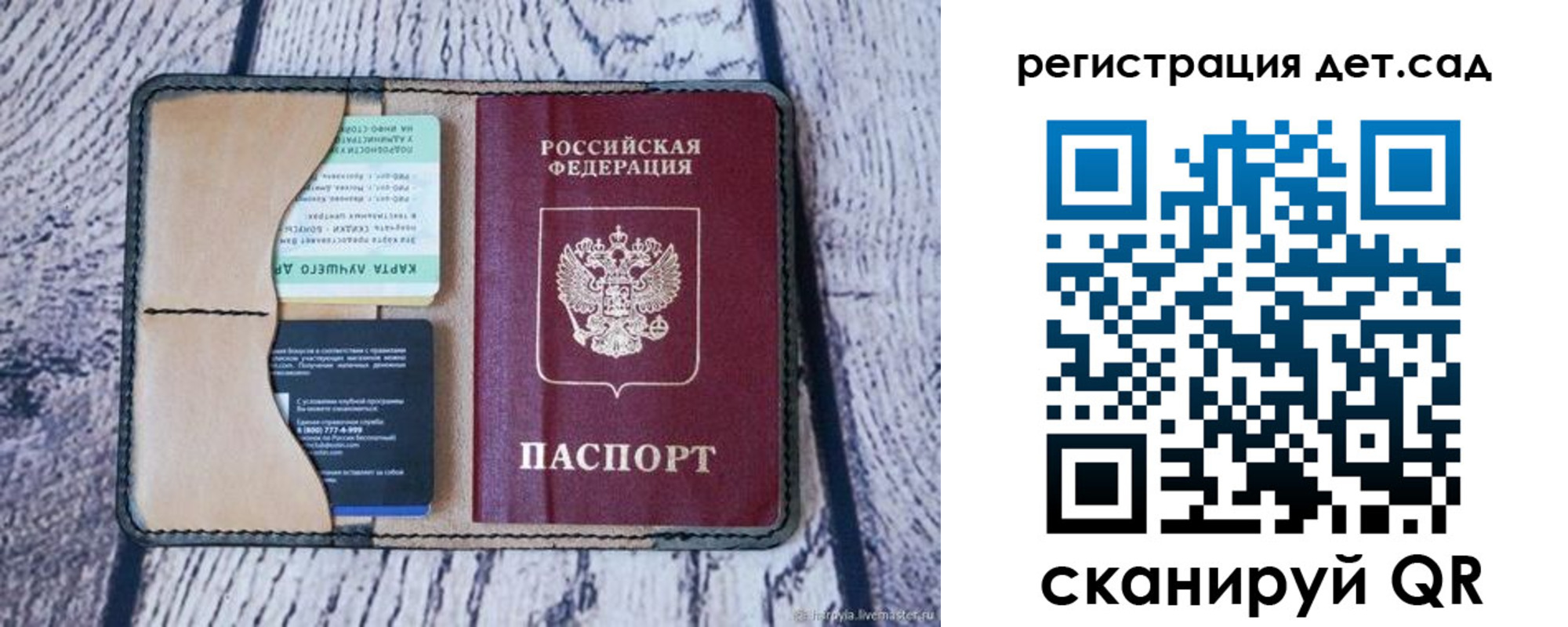 прописка для работы в Биробиджане
