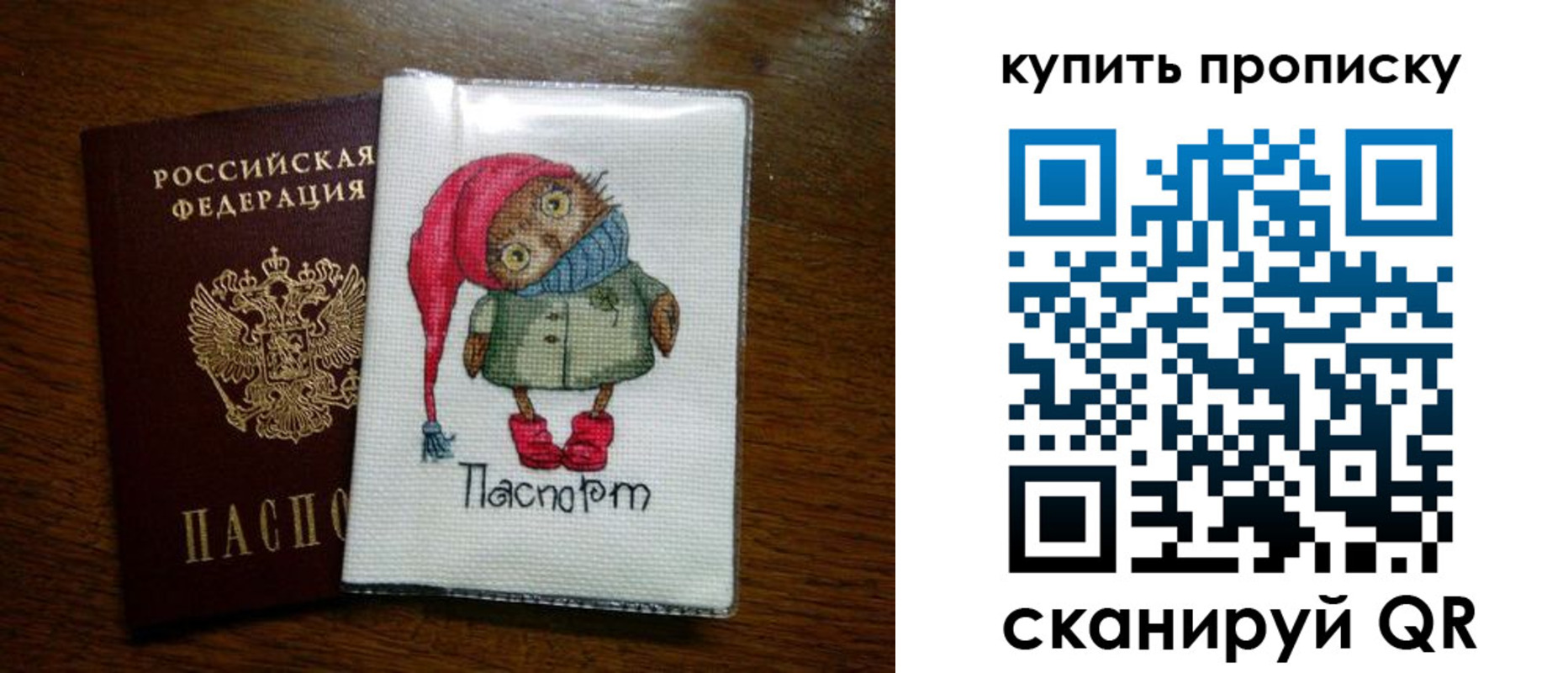 регистрация для дет. сада в Биробиджане