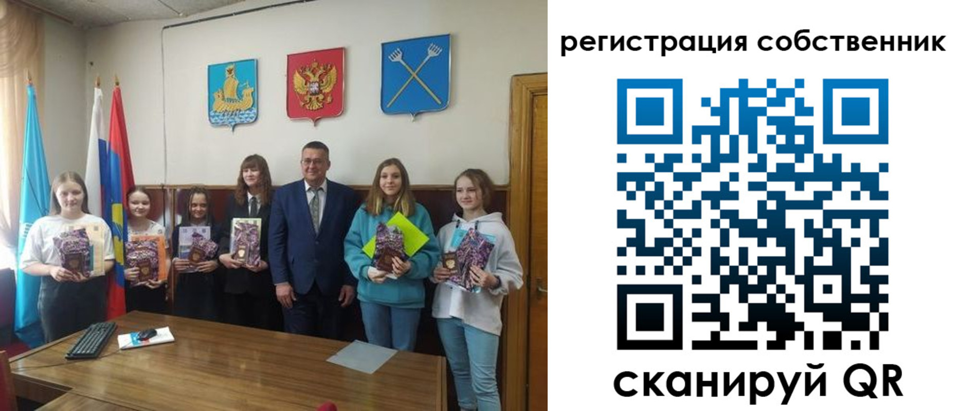 временная регистрация поиск в Биробиджане