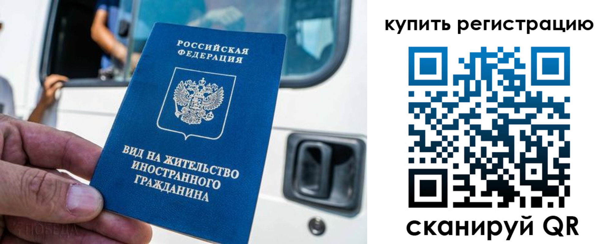 регистрация в Биробиджане