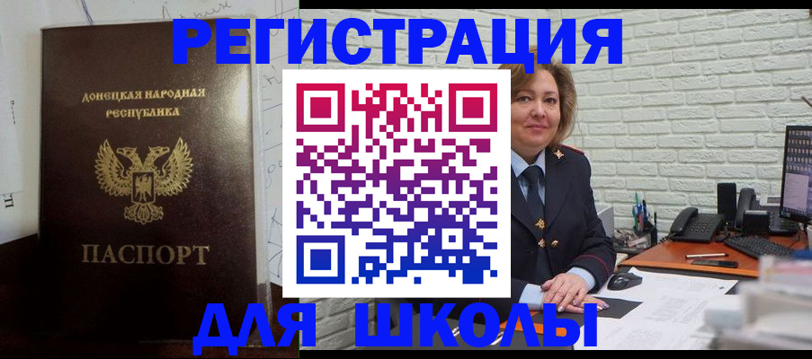 временная регистрация для всех в Биробиджане
